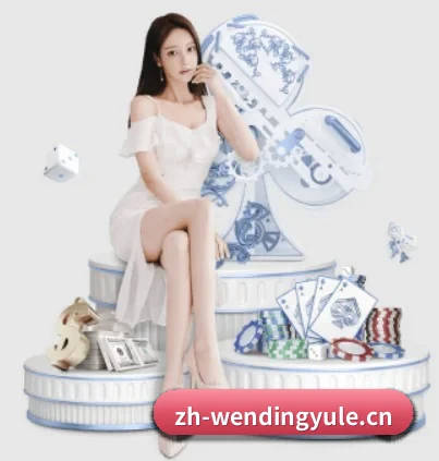 问鼎娱乐的方向 - 长期内容价值积累